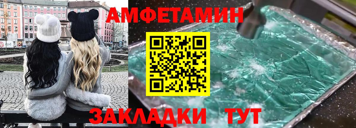 Амфетамин  Amphetamine  Реутов  Вход с VPN  Амфетамин VHQ 