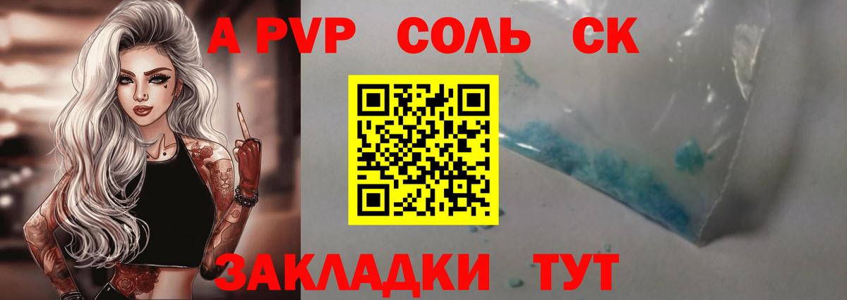 Реутов  APVP СК  Alpha-PVP  Вход с VPN  Alfa_PVP крисы CK  Alpha PVP Crystall 
