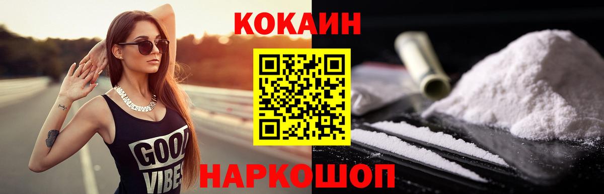 Кокаин  Вход с VPN  Реутов  Cocaine Боливия 