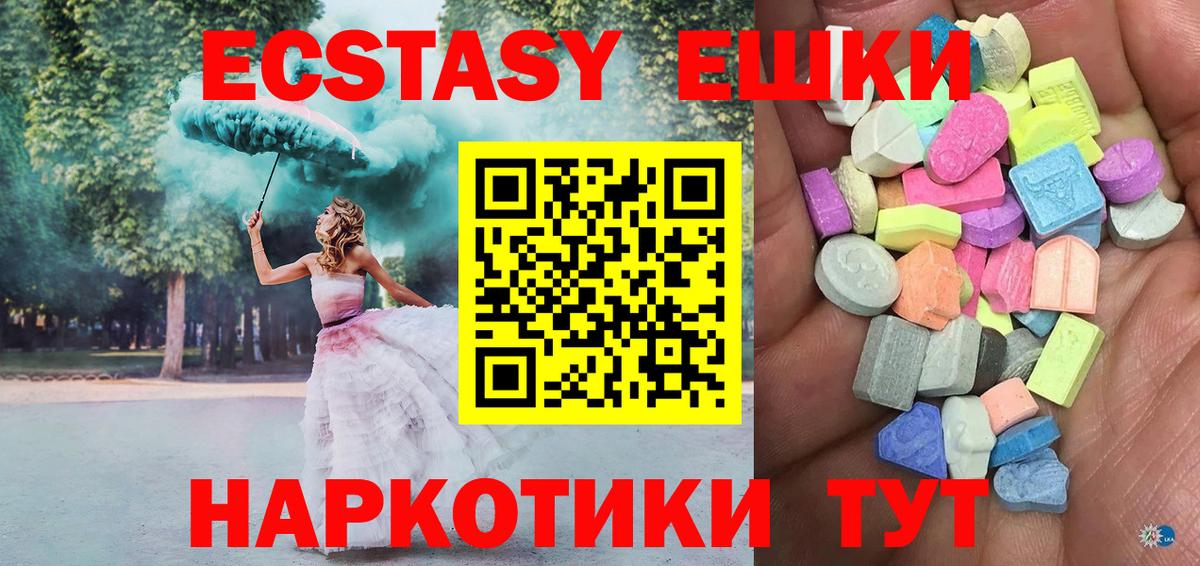 ЭКСТАЗИ ешки Реутов