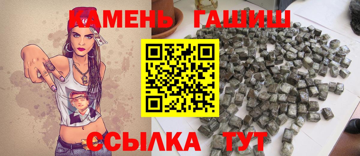 Гашиш Premium Реутов