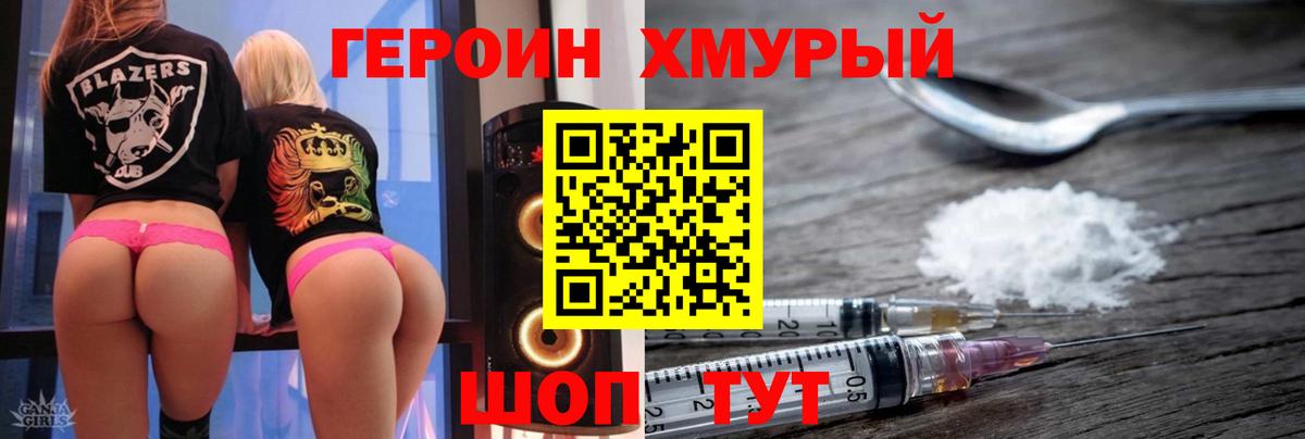 Реутов  Героин герыч  Вход с VPN 