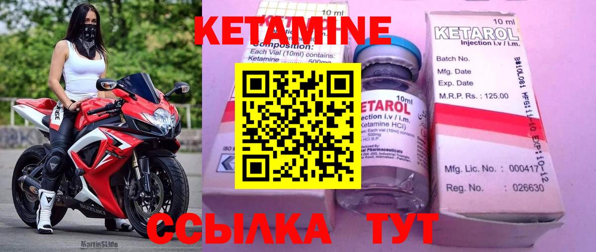 КЕТАМИН ketamine Реутов