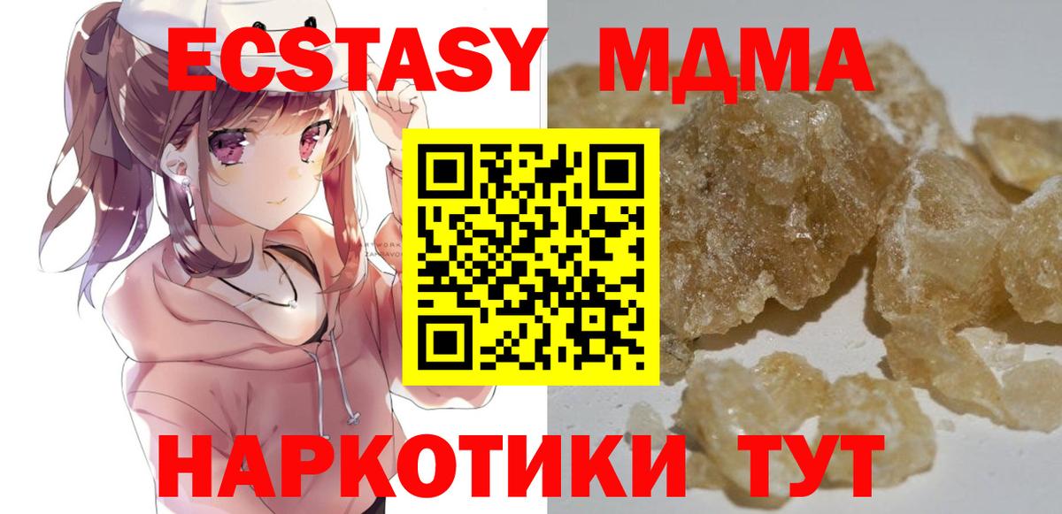 МДМА VHQ  Вход с VPN  МДМА Molly  Реутов 