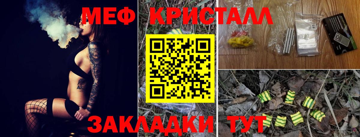 Мефедрон мука Реутов