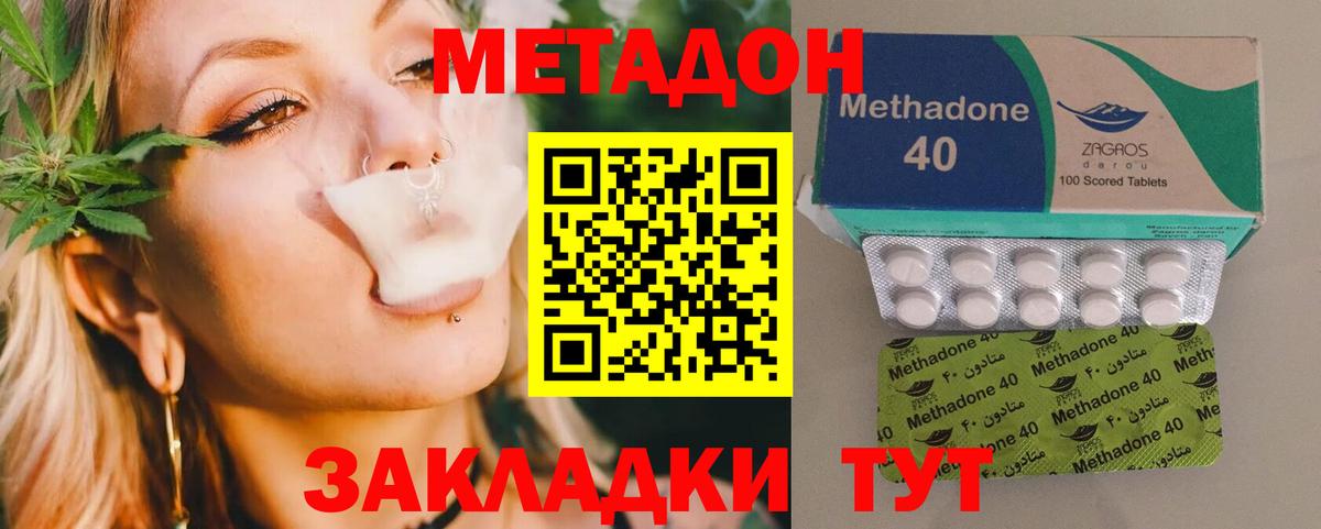 гидра вход  Метадон кристалл  Реутов  Вход с VPN  Метадон methadone 