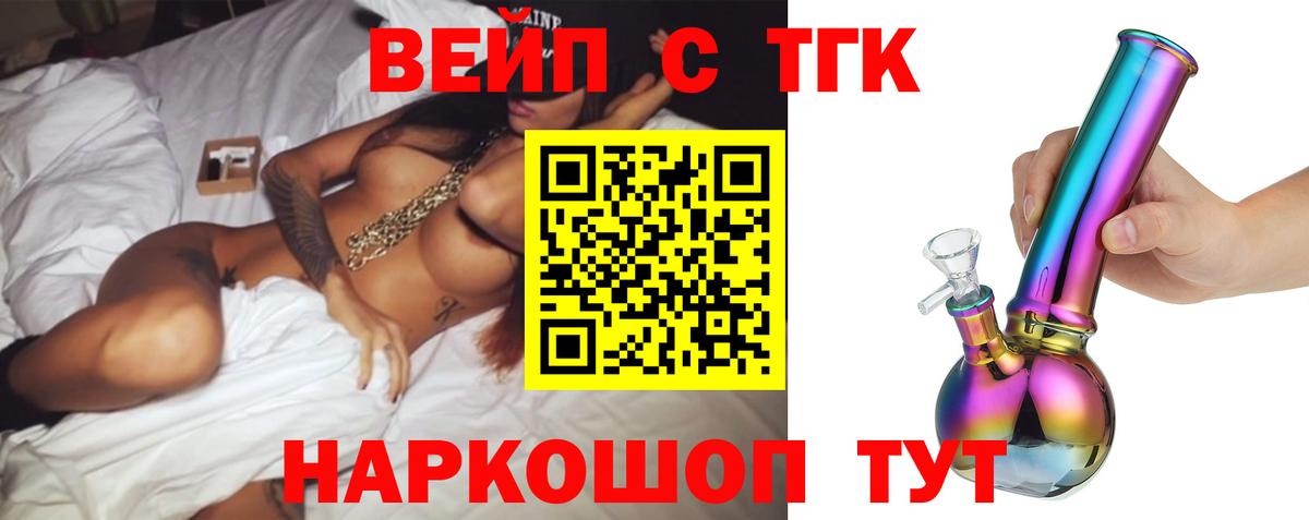 где найти наркотики  ТГК концентрат  Вход с VPN  Реутов  ТГК концентрат 