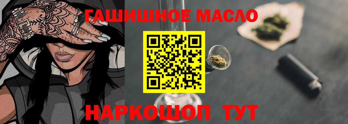 ТГК концентрат Реутов