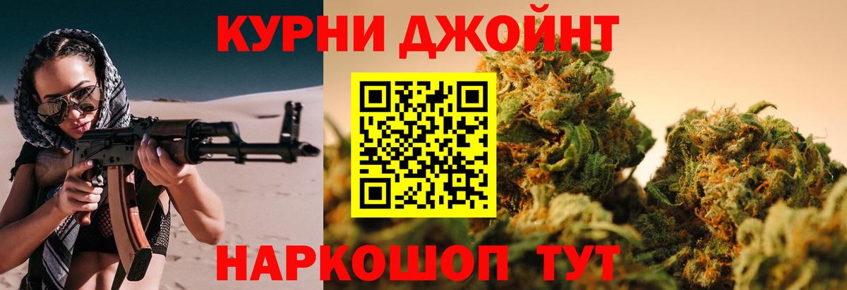 Шишки марихуана тримм  МАРИХУАНА Ganja  Канабис OG Kush  Бошки Шишки AK-47  Реутов  Вход с VPN 