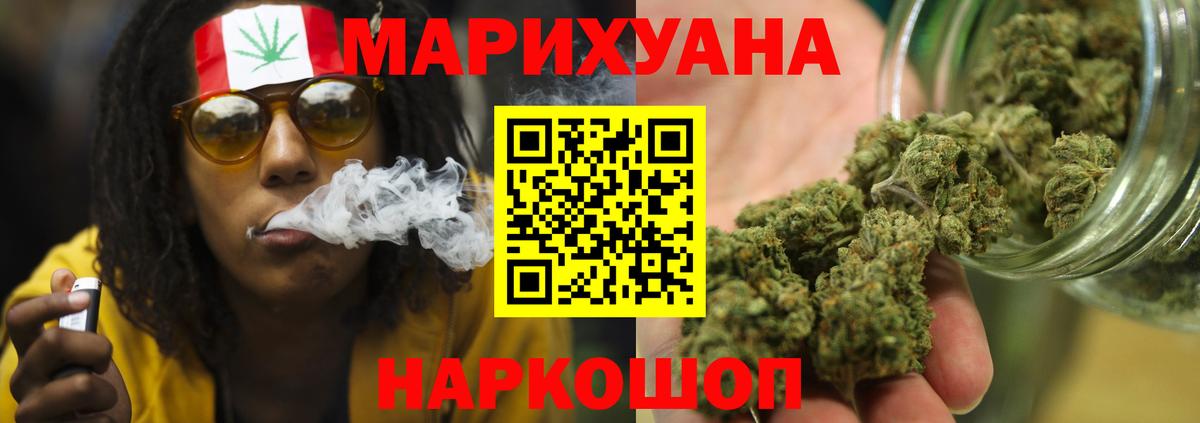 Бошки Шишки SATIVA & INDICA Реутов